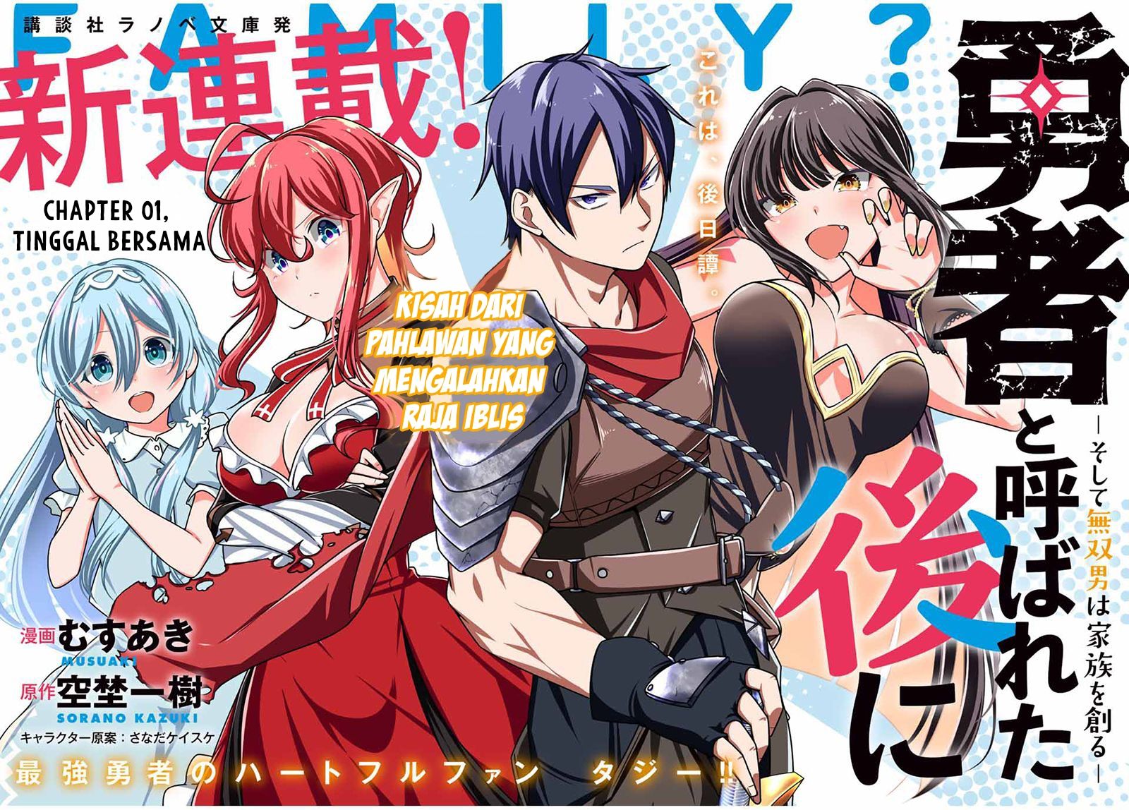 Yuusha to Yobareta Nochi ni – Soshite Musou Otoko wa Kazoku wo Tsukuru Chapter 1 - halaman 1