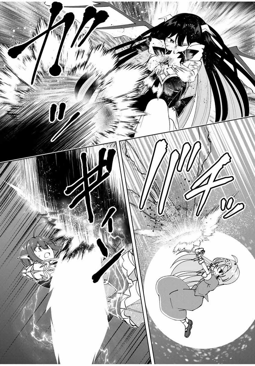 Yuusha to Yobareta Nochi ni – Soshite Musou Otoko wa Kazoku wo Tsukuru Chapter 40 - halaman 5