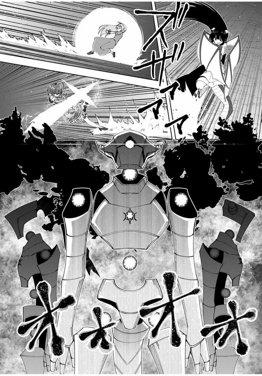 Yuusha to Yobareta Nochi ni – Soshite Musou Otoko wa Kazoku wo Tsukuru Chapter 40 - halaman 6