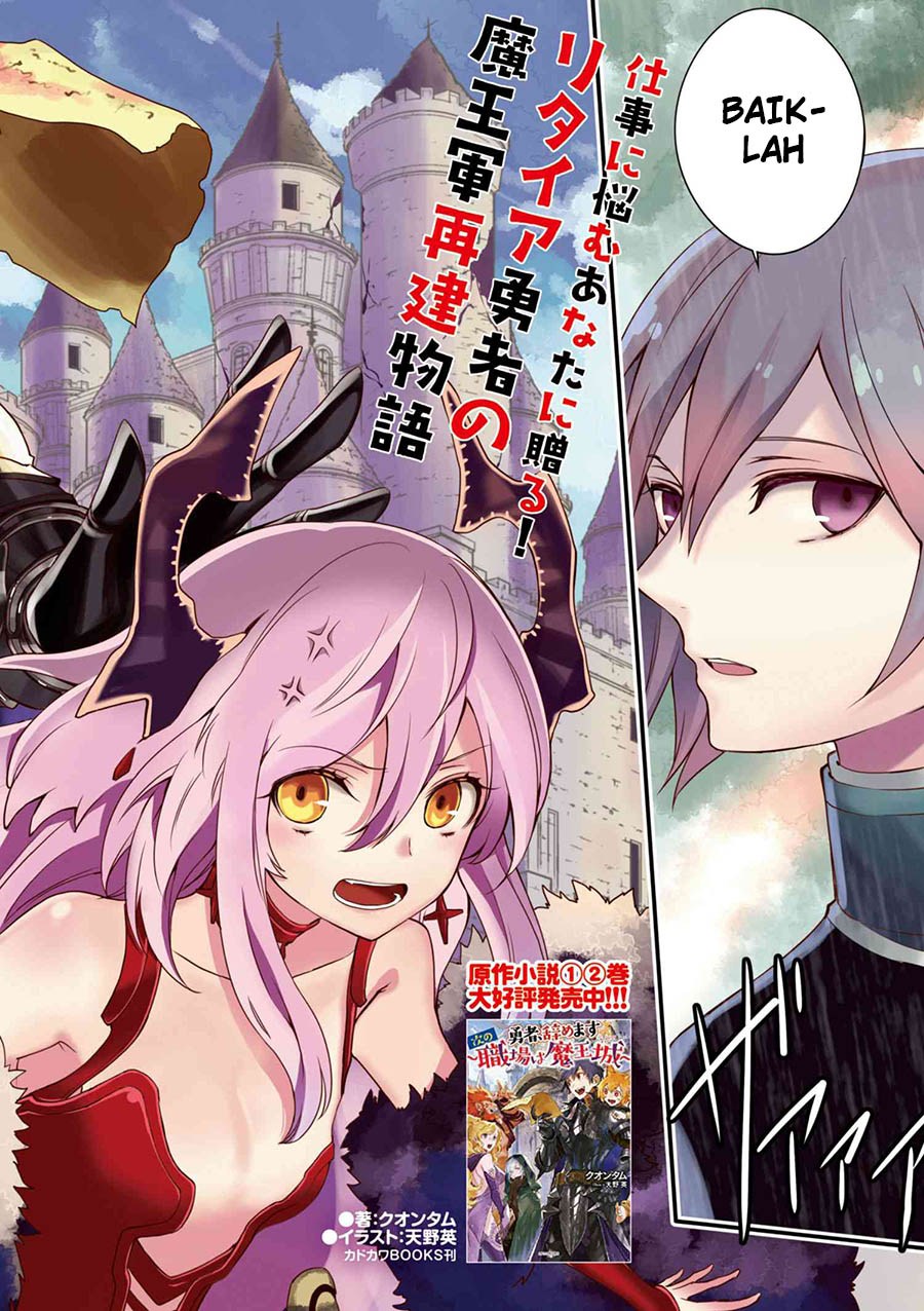Yuusha, Yamemasu Chapter 1 - halaman 2