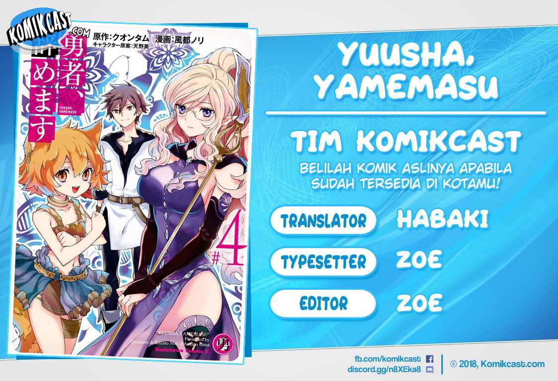 Yuusha, Yamemasu Chapter 12.5 - halaman 1
