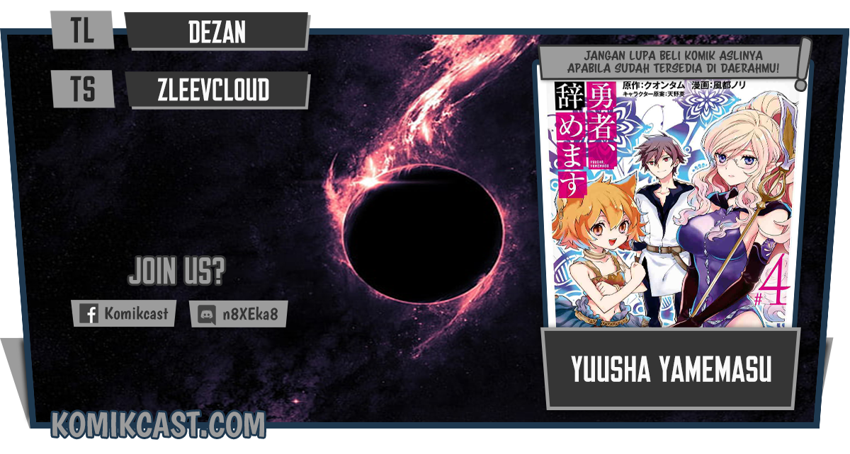Yuusha, Yamemasu Chapter 29.3 - halaman 1