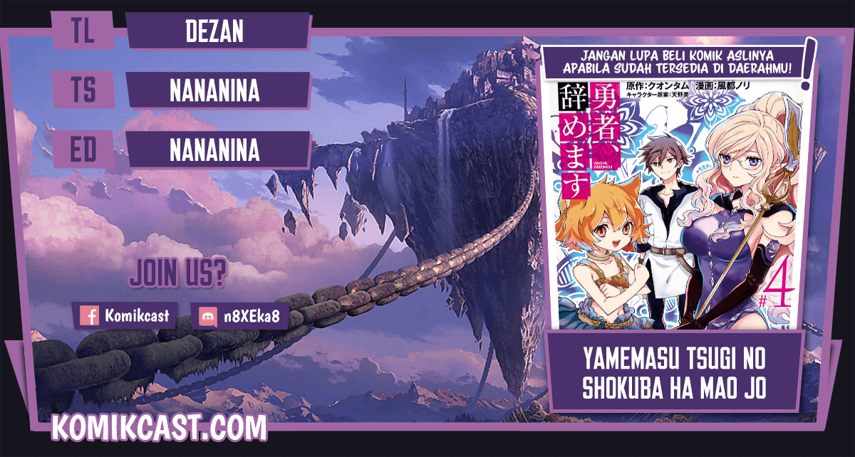Yuusha, Yamemasu Chapter 29.4 - halaman 1