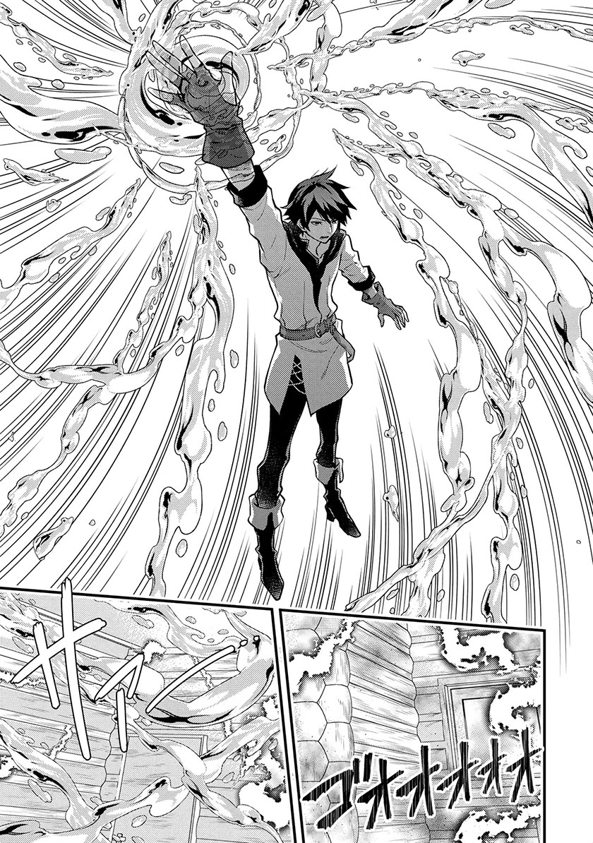 Yuusha, Yamemasu Chapter 30.4 - halaman 5