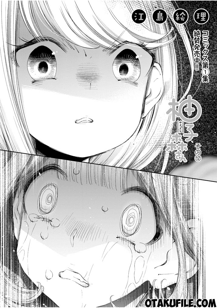 Yuzumori-san Chapter 12 - halaman 1