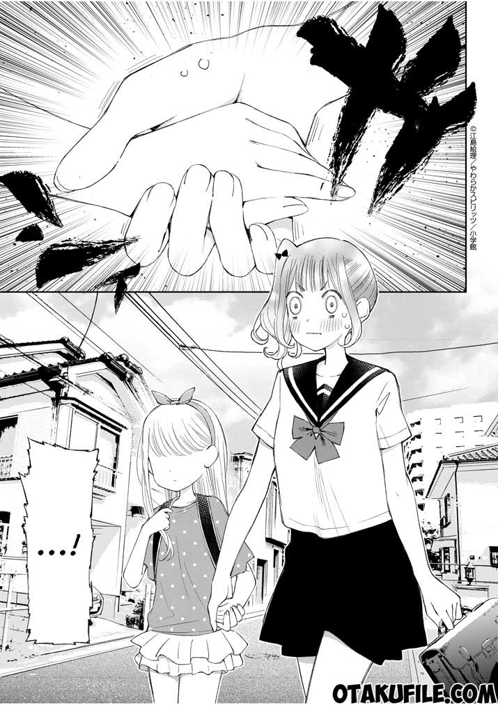 Yuzumori-san Chapter 14 - halaman 16