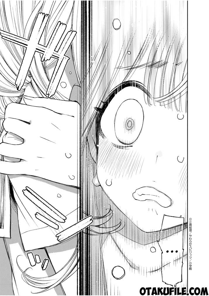 Yuzumori-san Chapter 15 - halaman 12