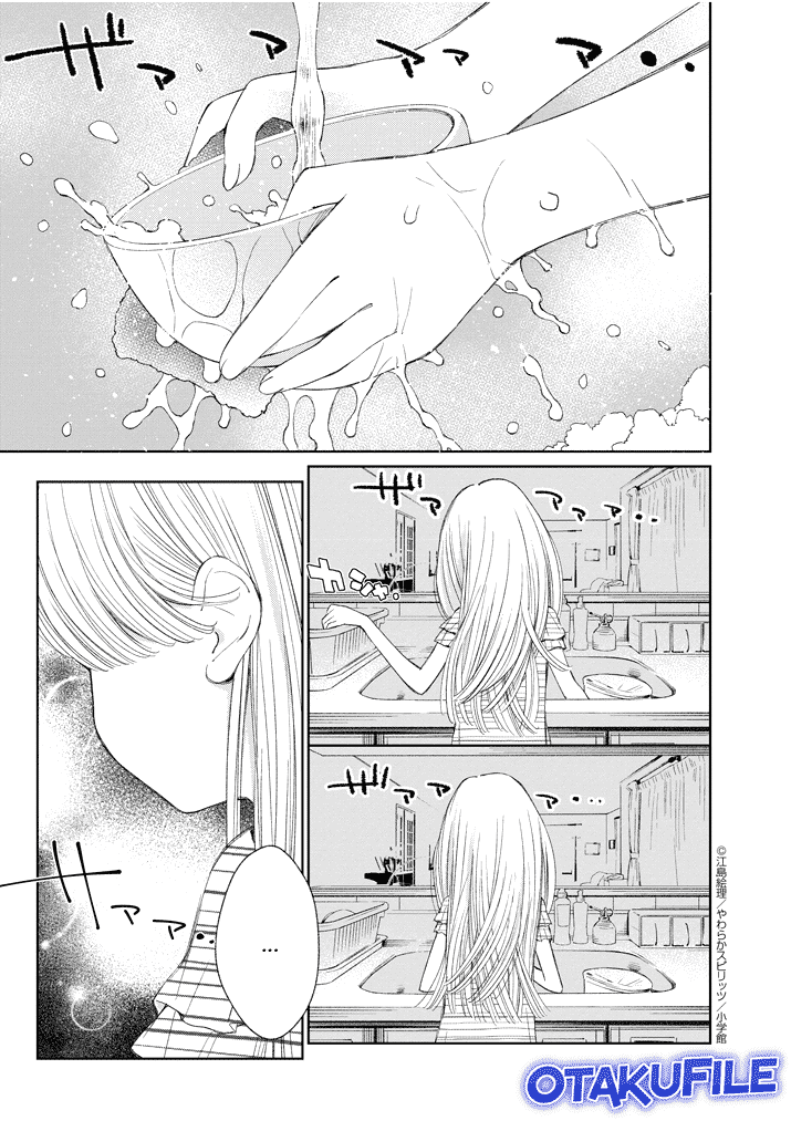 Yuzumori-san Chapter 17 - halaman 10