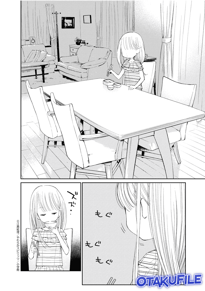 Yuzumori-san Chapter 17 - halaman 5