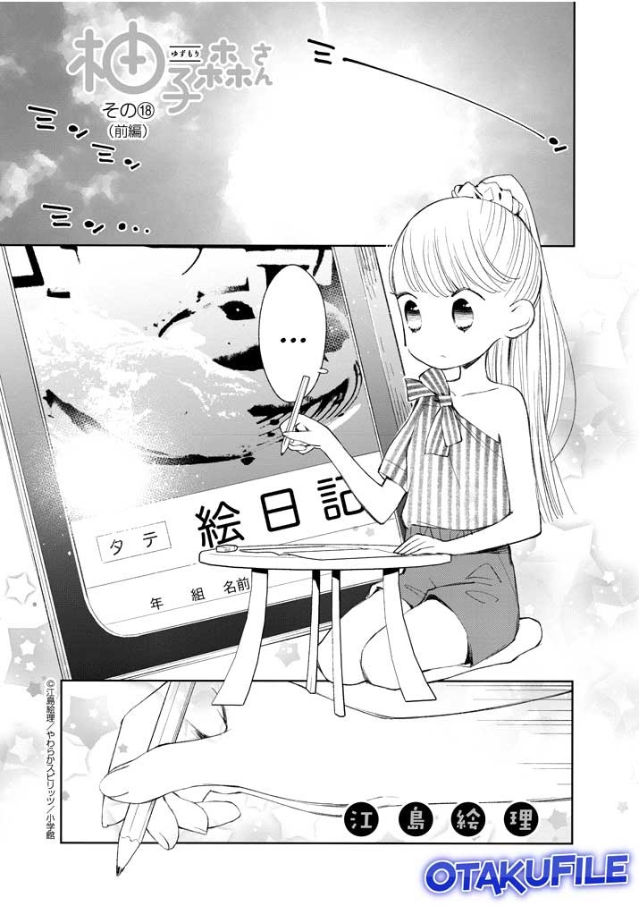 Yuzumori-san Chapter 18.1 - halaman 1