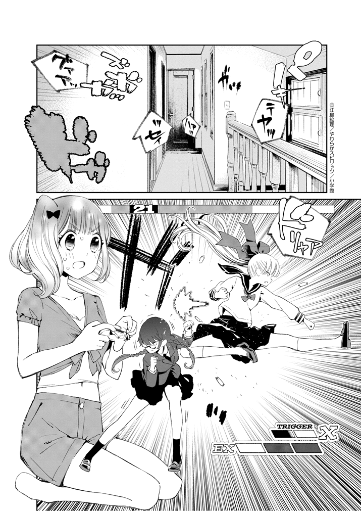 Yuzumori-san Chapter 19 - halaman 9