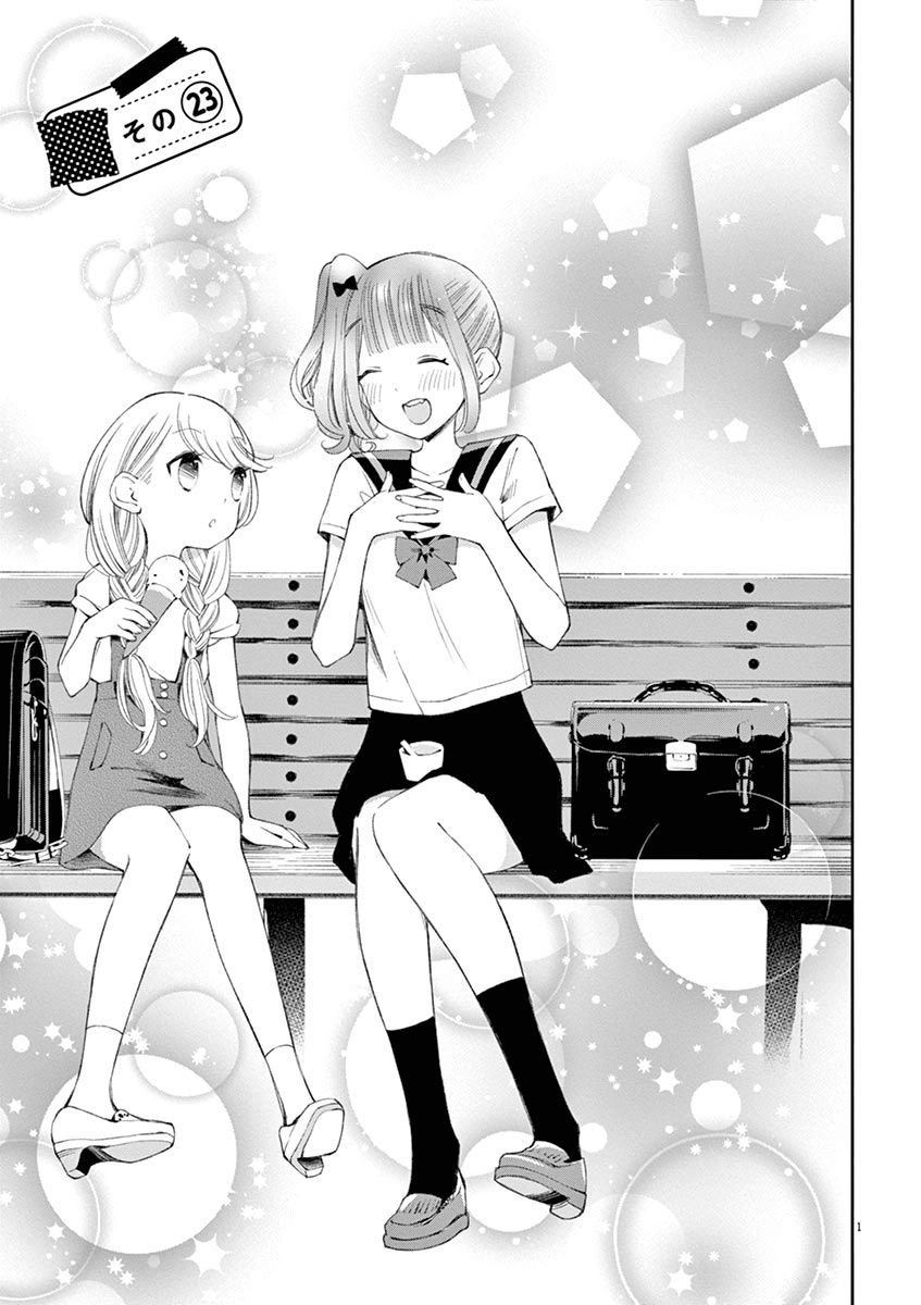 Yuzumori-san Chapter 23 - halaman 1