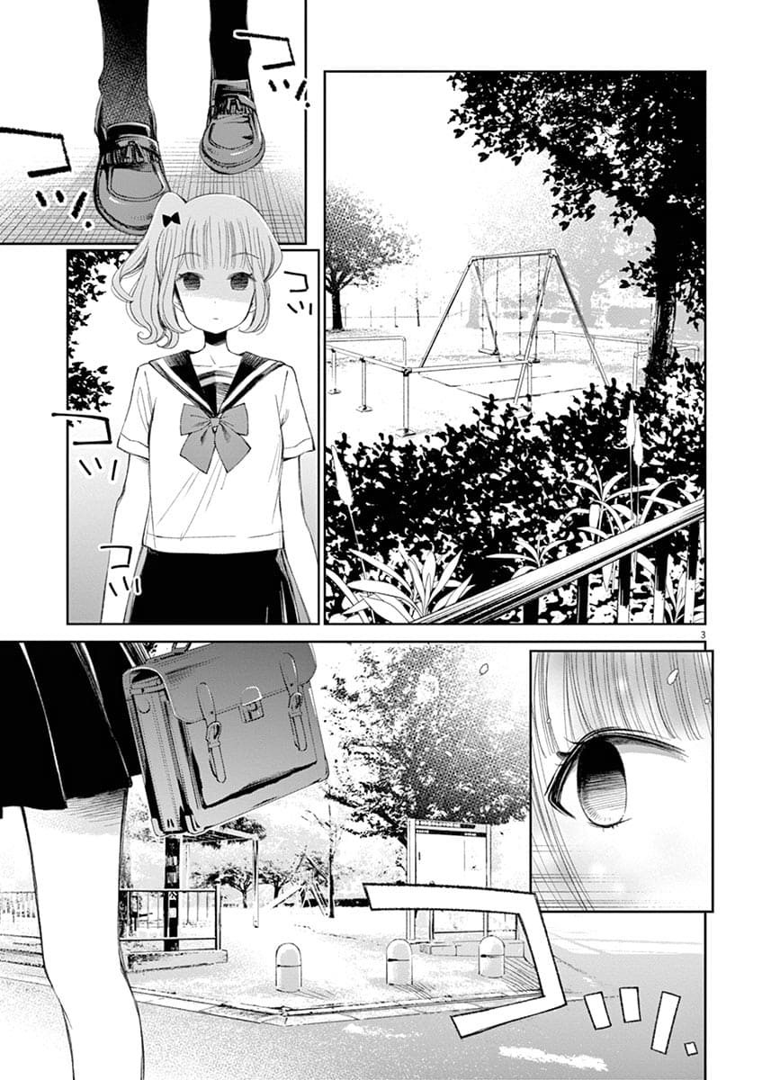Yuzumori-san Chapter 24 - halaman 3