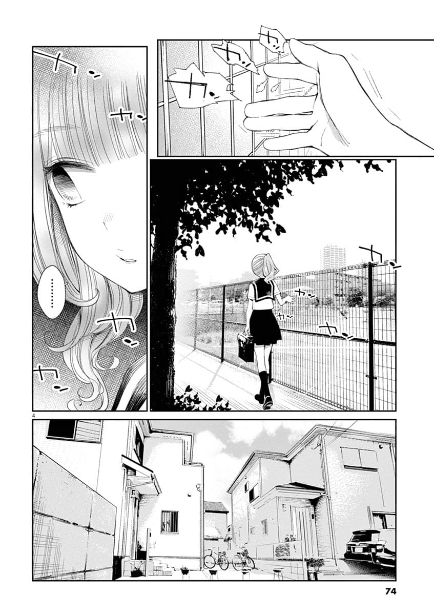 Yuzumori-san Chapter 24 - halaman 4