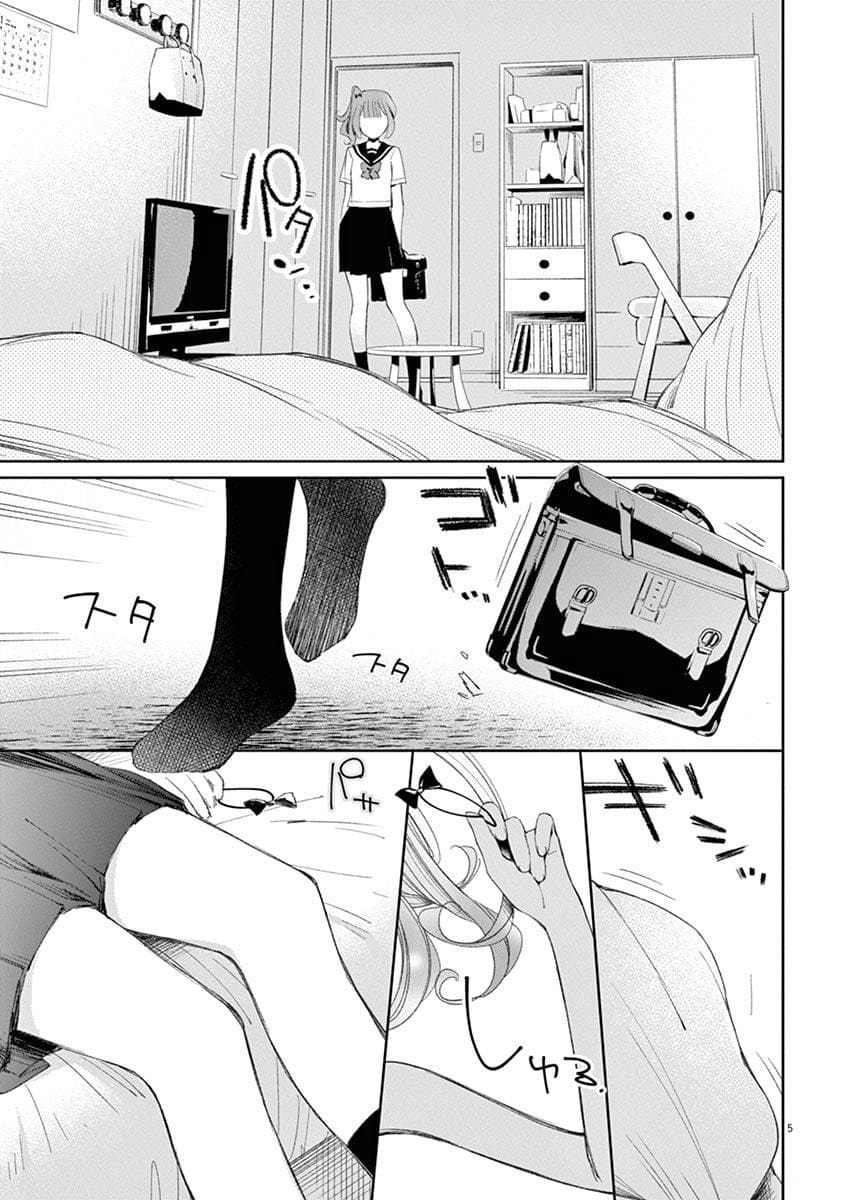 Yuzumori-san Chapter 24 - halaman 5