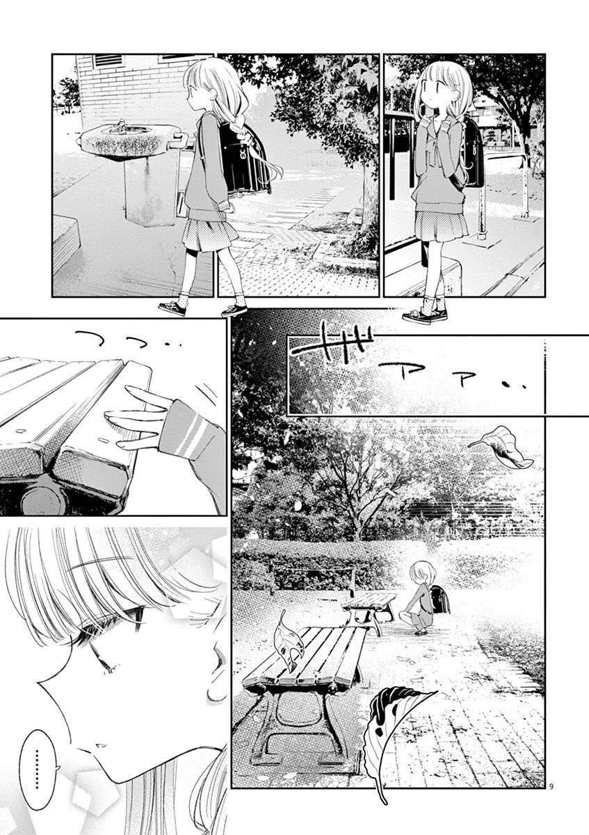 Yuzumori-san Chapter 25 - halaman 10