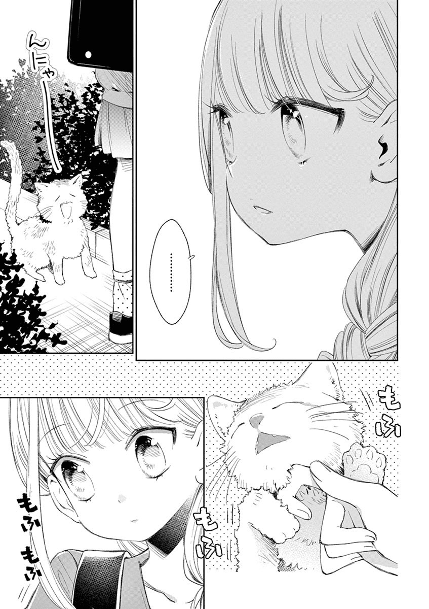Yuzumori-san Chapter 25 - halaman 8