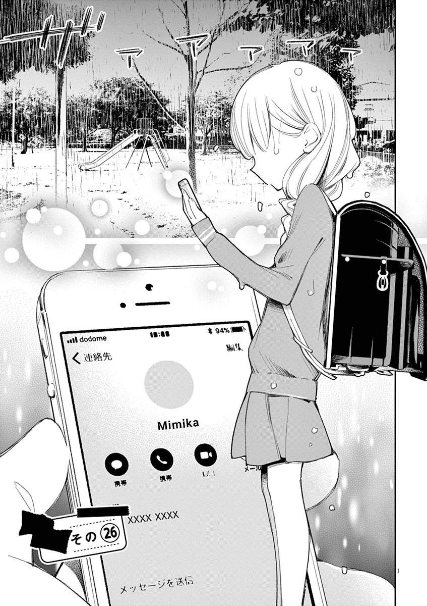 Yuzumori-san Chapter 26 - halaman 2