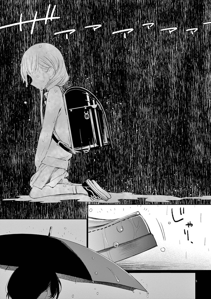 Yuzumori-san Chapter 26 - halaman 6