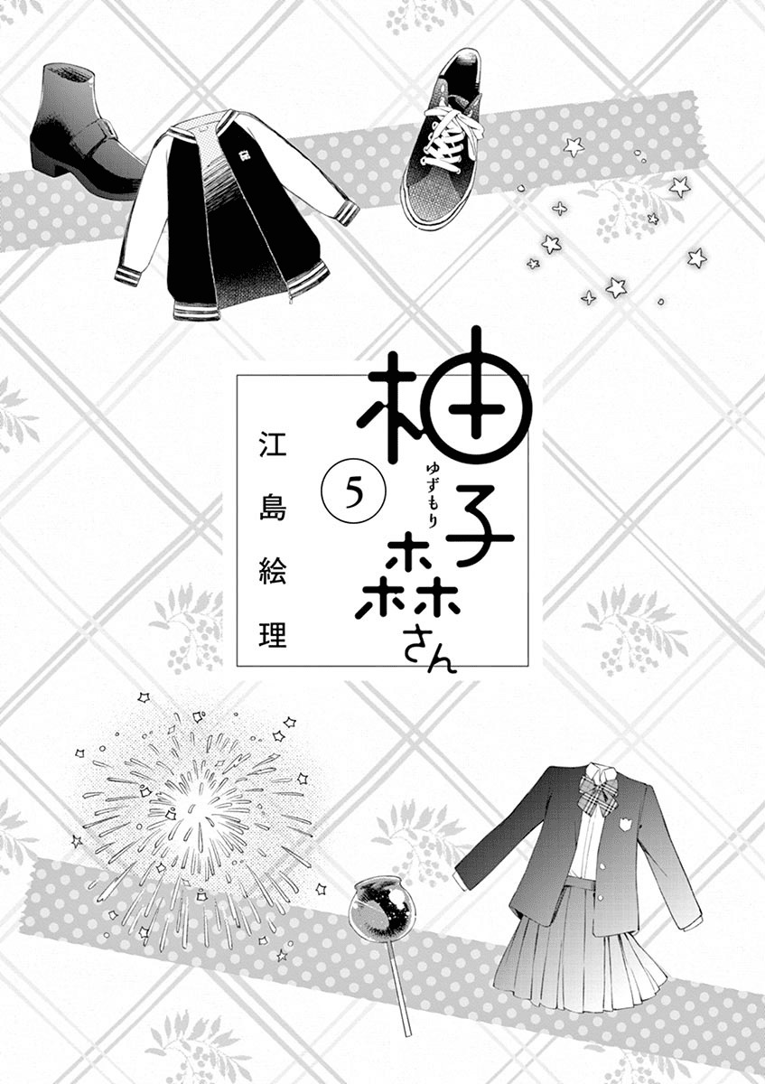 Yuzumori-san Chapter 27 - halaman 2