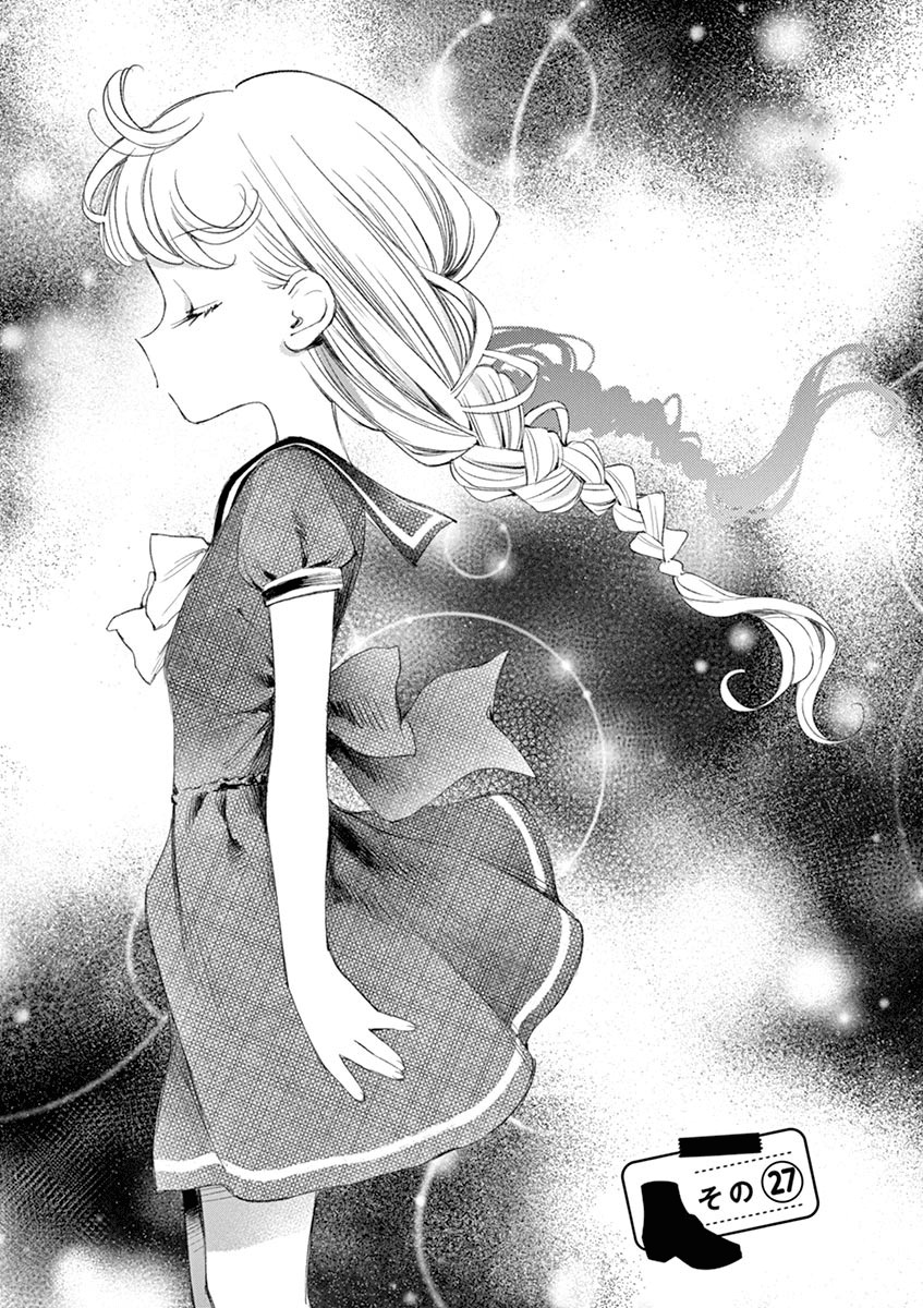 Yuzumori-san Chapter 27 - halaman 4