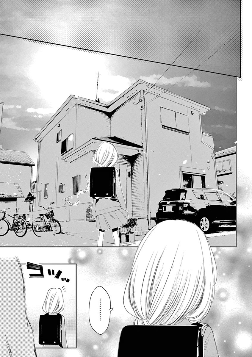 Yuzumori-san Chapter 28 - halaman 16