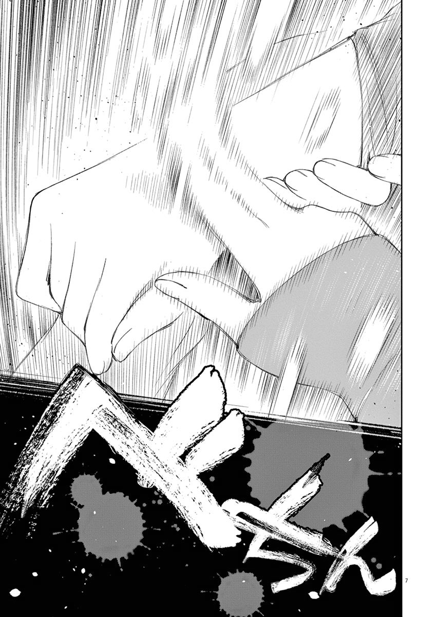 Yuzumori-san Chapter 28 - halaman 8