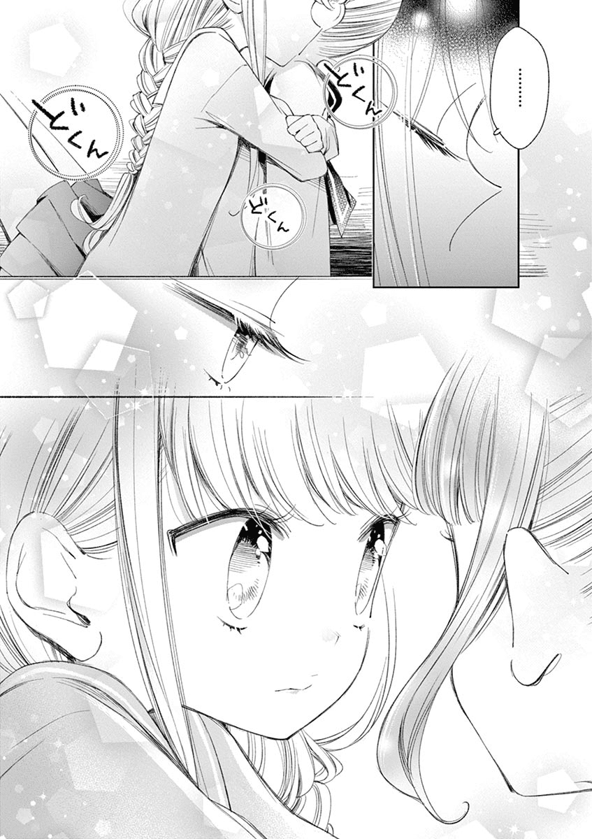 Yuzumori-san Chapter 29 - halaman 11