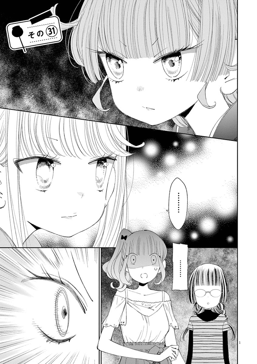 Yuzumori-san Chapter 31 - halaman 1