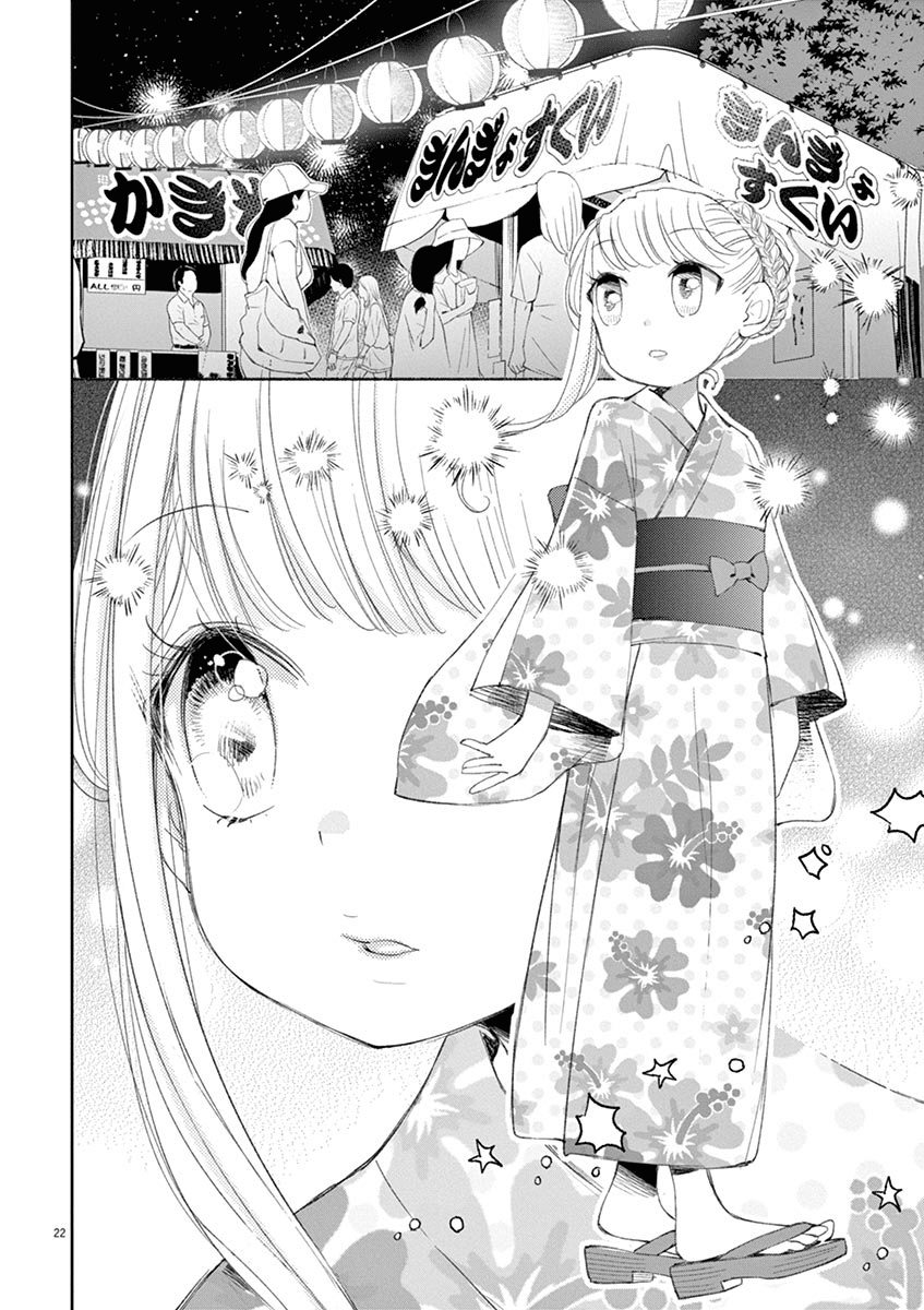 Yuzumori-san Chapter 31 - halaman 22