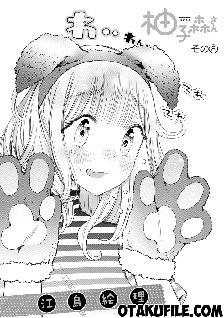 Yuzumori-san Chapter 8 - halaman 1