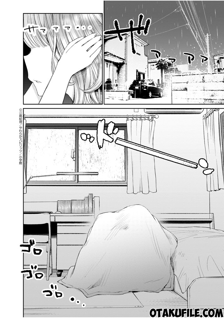 Yuzumori-san Chapter 8 - halaman 2