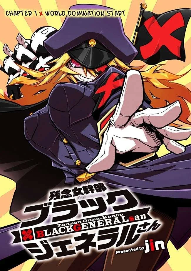 Zannen Jokanbu Black General san Chapter 1 - halaman 6