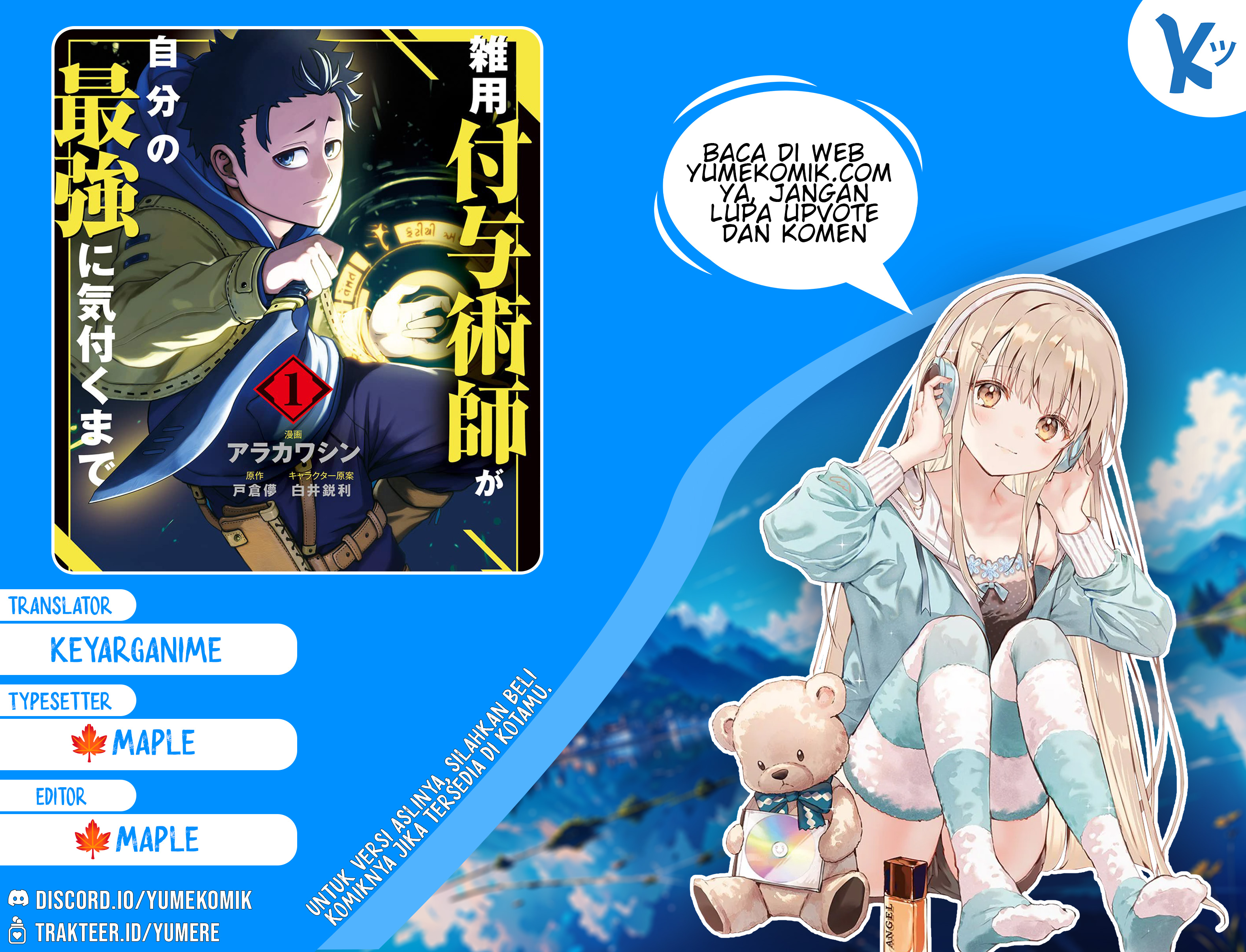 Zatsuyou Fuyo Jutsushi ga Jibun no Saikyou ni Kizuku made Chapter 1 - halaman 1