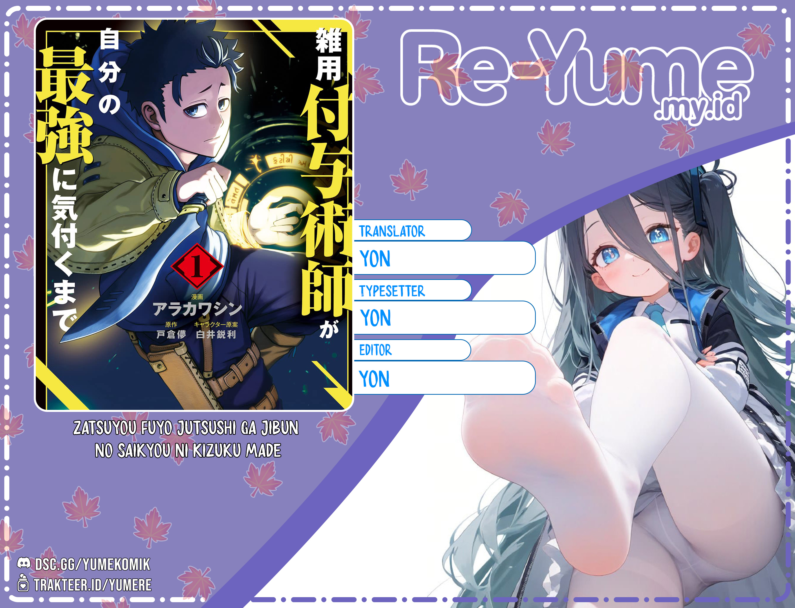 Zatsuyou Fuyo Jutsushi ga Jibun no Saikyou ni Kizuku made Chapter 3 - halaman 1