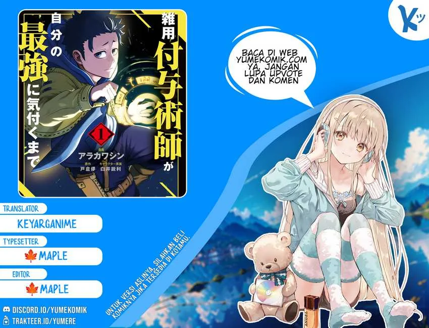 Zatsuyou Fuyojutsushi ga Jibun no Saikyou ni Kidzuku made Chapter 1.2 - halaman 1