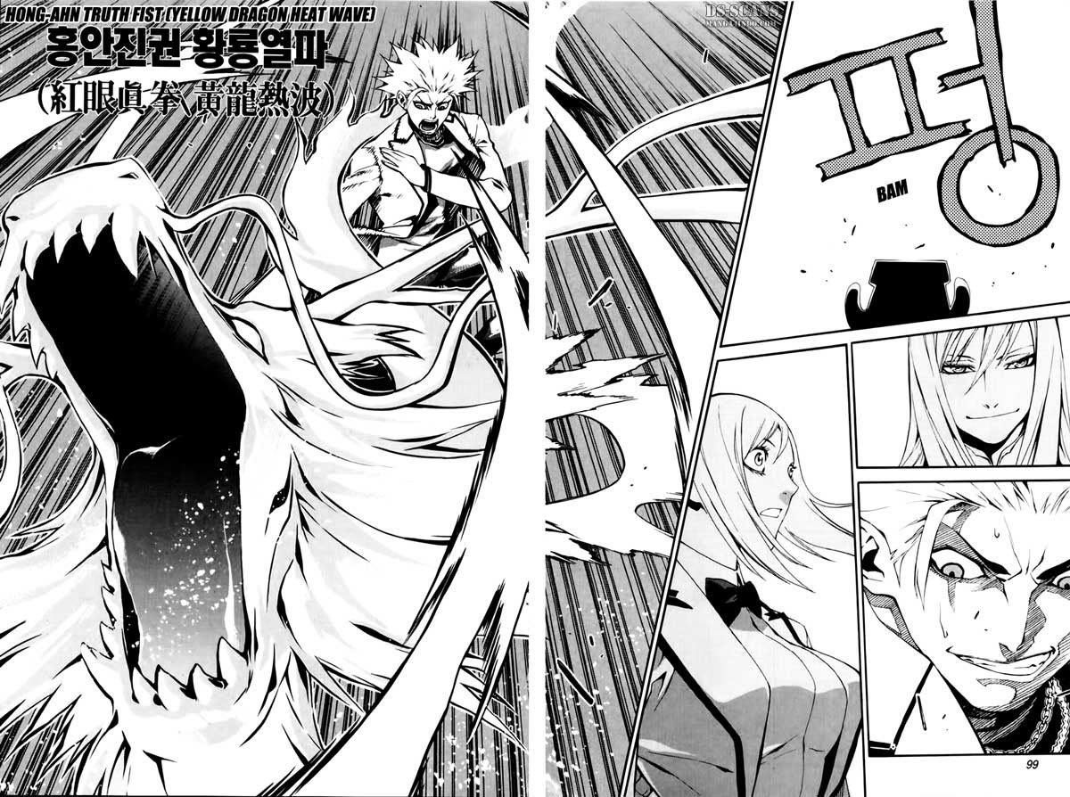 Zen Martial Arts Academy Chapter 19 - halaman 18