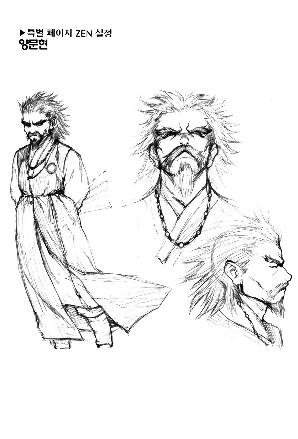 Zen Martial Arts Academy Chapter 25 - halaman 24