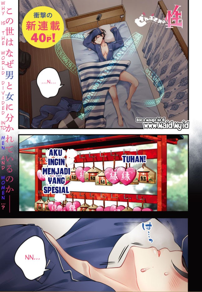 Zenbu Kimi no Sei Chapter 1 - halaman 4