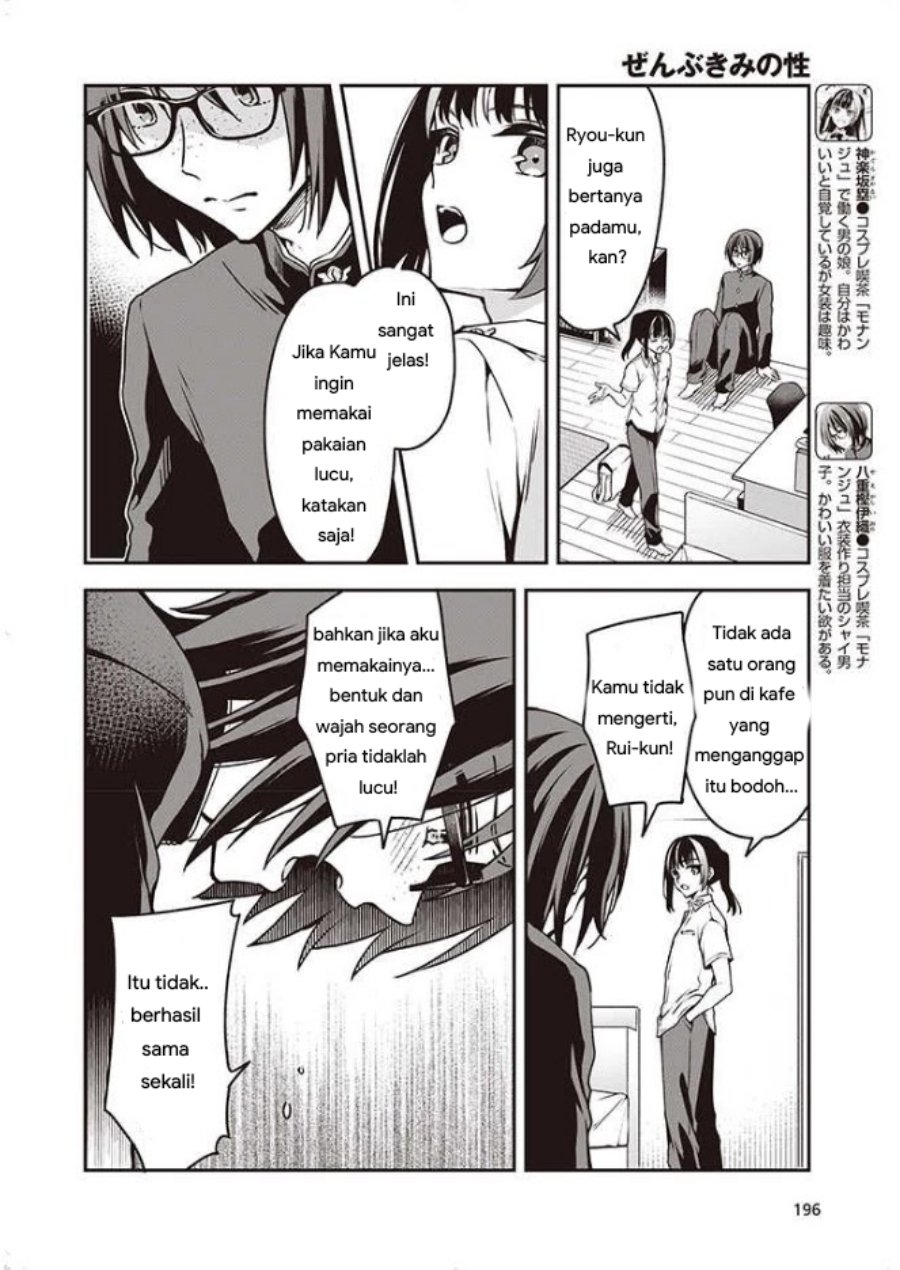Zenbu Kimi no Sei Chapter 10 - halaman 2