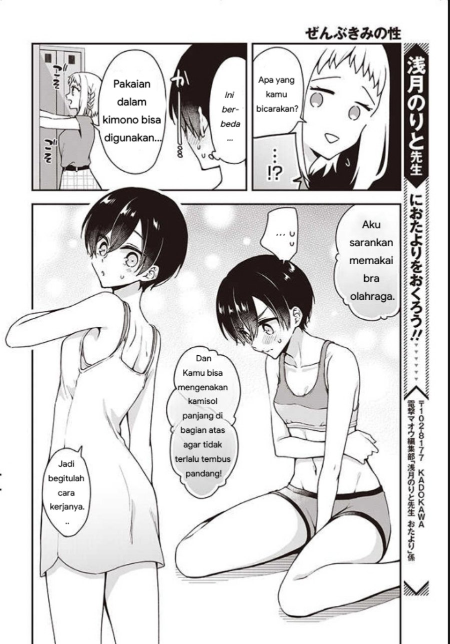 Zenbu Kimi no Sei Chapter 11.5 - halaman 4