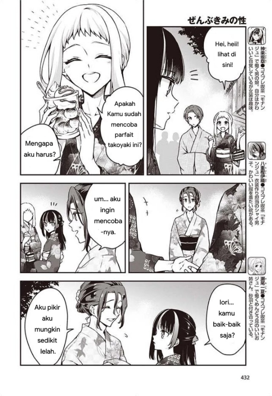 Zenbu Kimi no Sei Chapter 11 - halaman 2