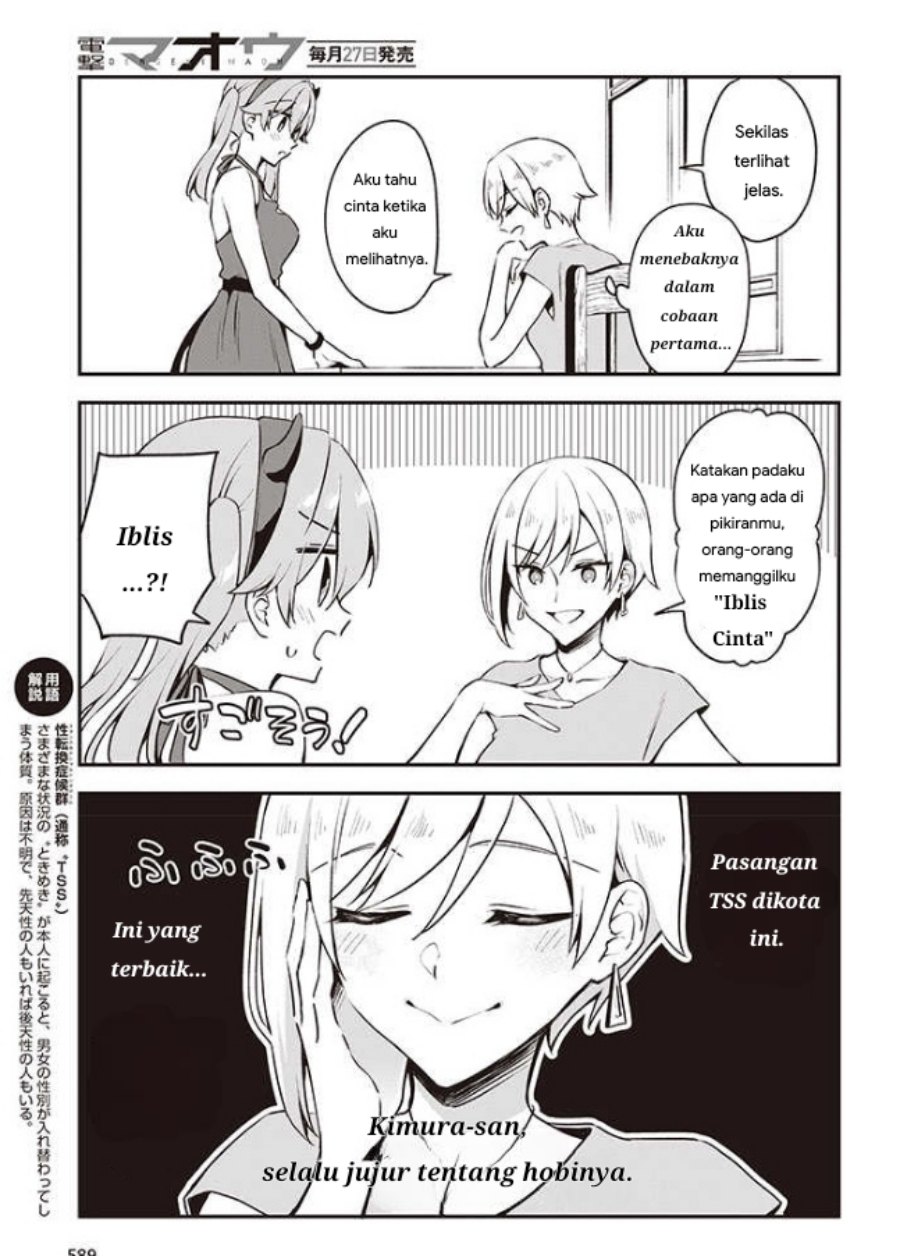 Zenbu Kimi no Sei Chapter 13.1 - halaman 5
