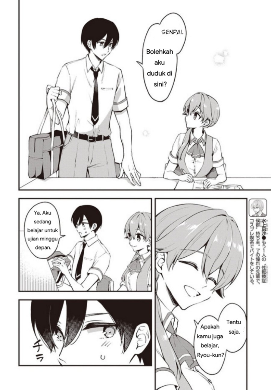 Zenbu Kimi no Sei Chapter 13 - halaman 6