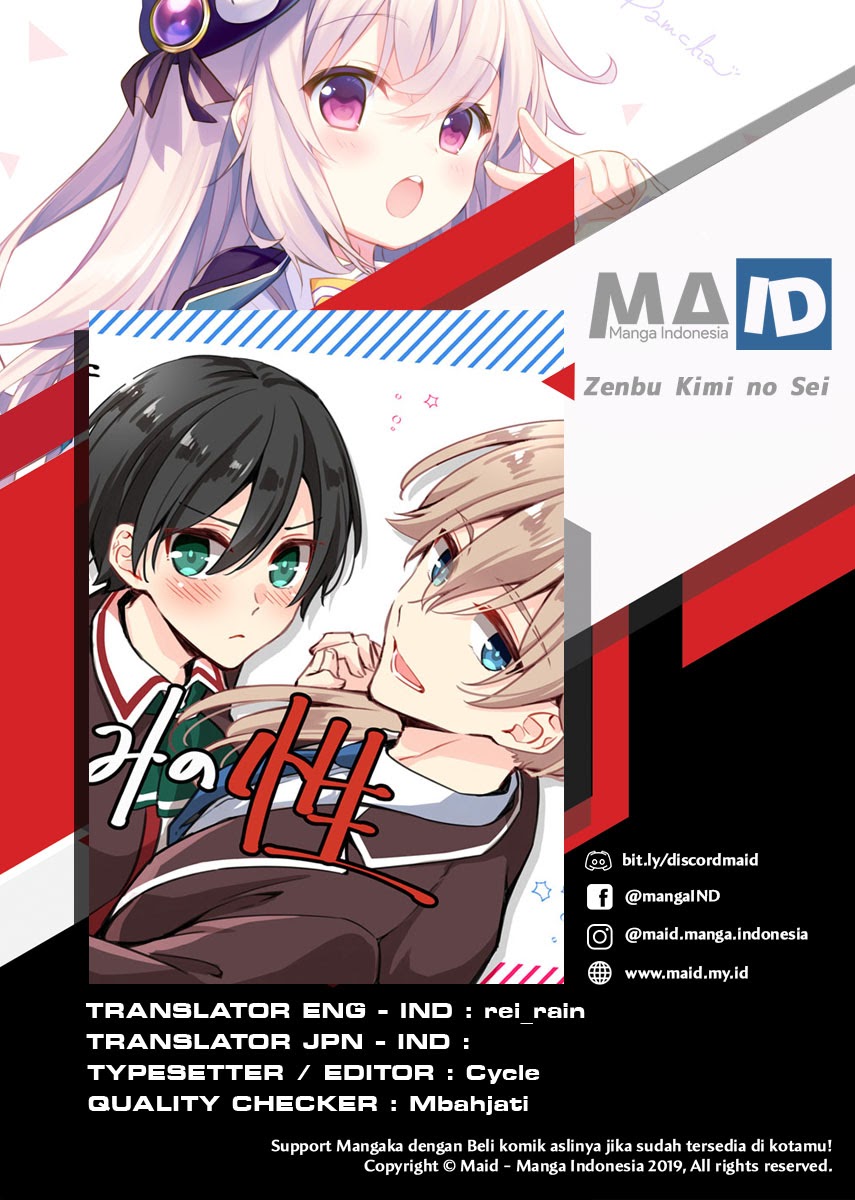 Zenbu Kimi no Sei Chapter 2 - halaman 1