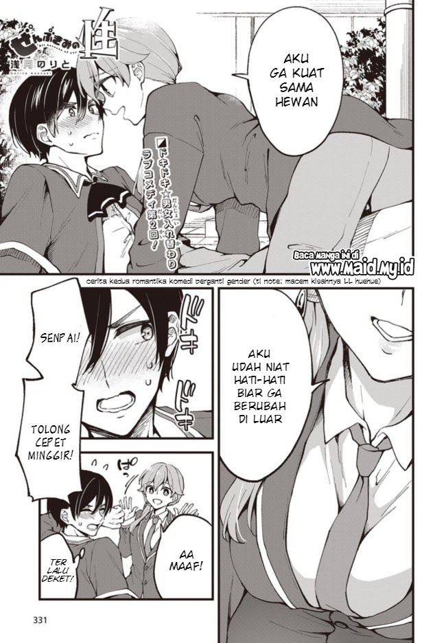 Zenbu Kimi no Sei Chapter 2 - halaman 4