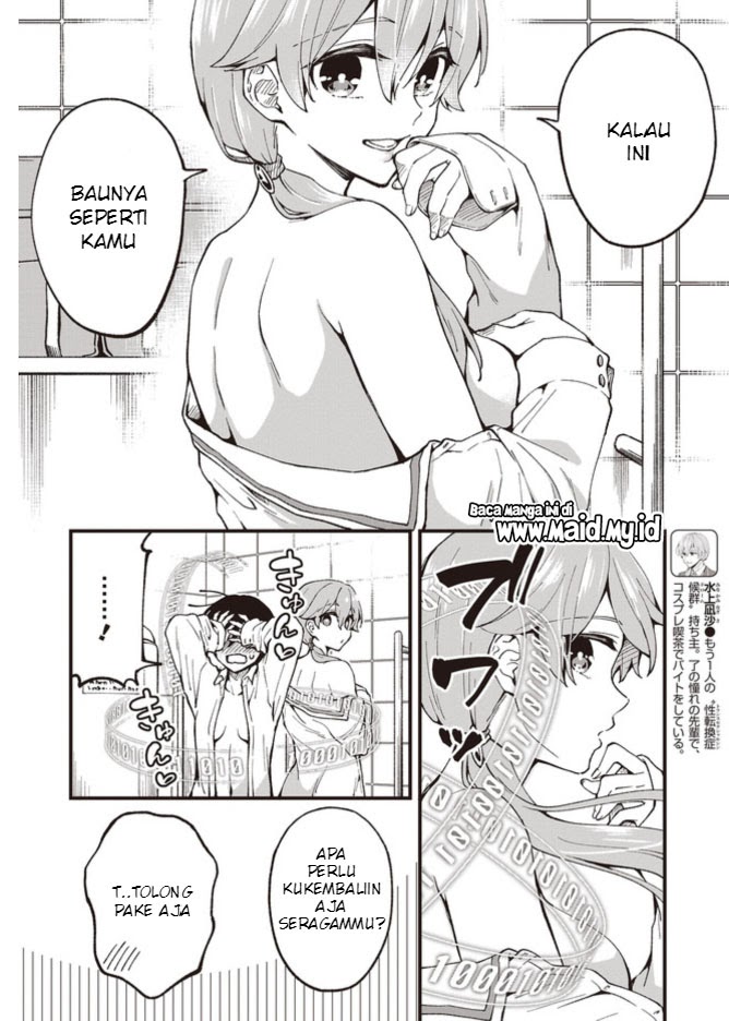 Zenbu Kimi no Sei Chapter 2 - halaman 9