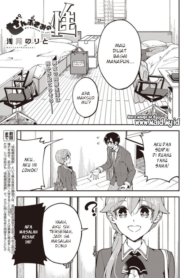 Zenbu Kimi no Sei Chapter 3 - halaman 4