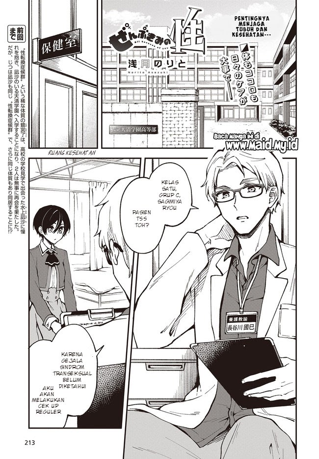 Zenbu Kimi no Sei Chapter 4 - halaman 4