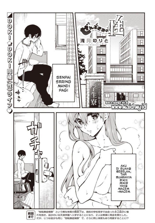 Zenbu Kimi no Sei Chapter 5 - halaman 4